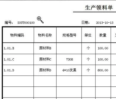 金蝶k3期末练习题 | 金蝶k3会计操作题