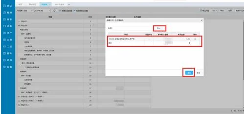 金蝶行业报表文件夹如何删除