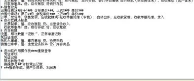 现在金蝶建账选择新会计制度还是什么