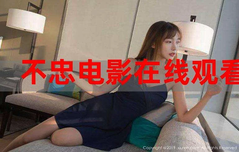 电影手机在线观看 晚秋电影手机在线观看