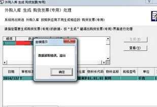 金蝶k3能否导出导入入库单