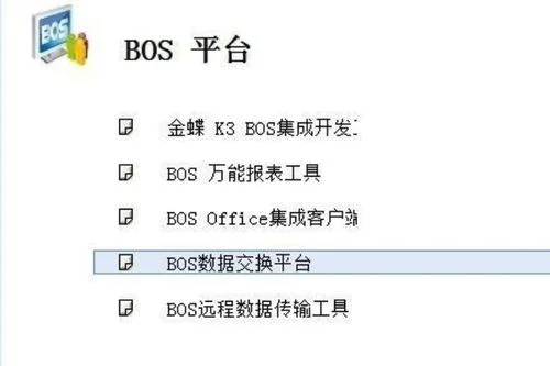 金蝶采购入库单生成凭证,金蝶采购入库单生成凭证流程,金蝶采购入库单打印设置