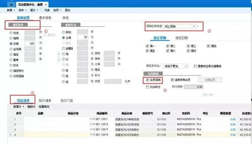 金蝶云星空打印格式设置 | 金蝶专