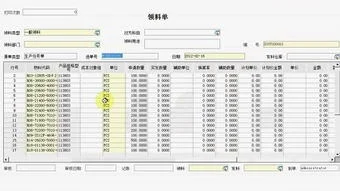 erp金蝶k3账套实验报告