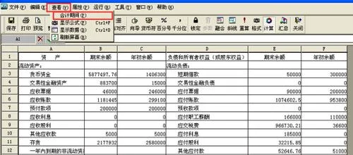 金蝶报表公式,金蝶报表公式ACCT,金蝶报表生成流程