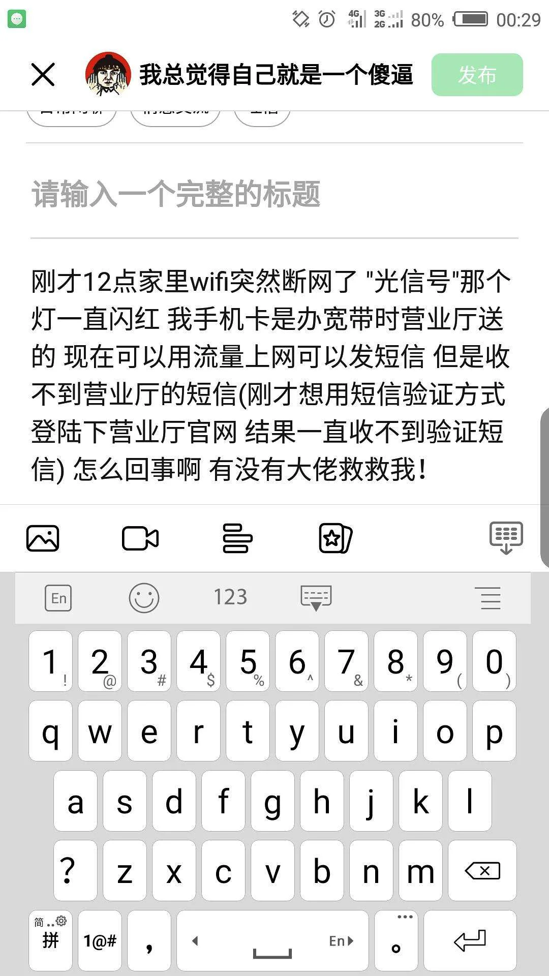 手机收不到短信怎么回事(联通手机收不到短信怎么回事)