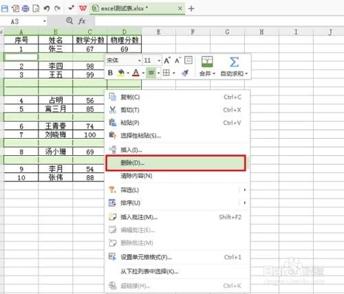 金蝶里面空白表格删除 | 金蝶KIS财