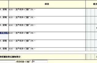 金蝶云k3记账凭证