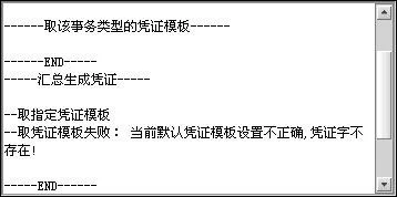 金蝶生成的凭证比出入库数小 | 金