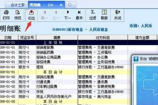 金蝶里怎么导出采购明细 | 金蝶迷你版怎么导出应收应付明细