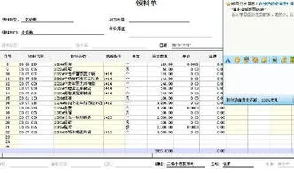 金蝶复制单据失败