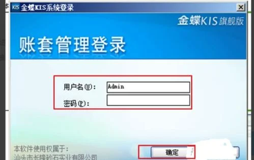 金蝶数据备份,然后恢复账套,金蝶kis显示备份帐套不存在,金蝶备份帐套怎么出来ais