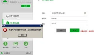 金蝶cloudV6.1安装