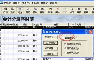 金蝶迷你版怎样改小数点位数 | 金