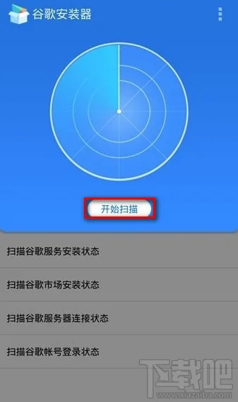 手机google play商店打不开闪退 go