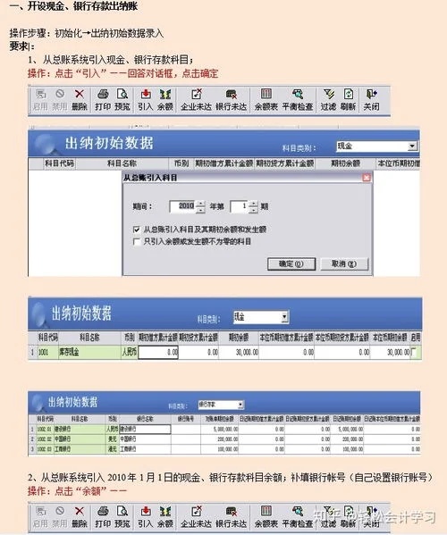 金蝶结账怎么弄