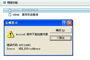 金蝶勾选了即时库存就出错 | 是哪里的问题金蝶kis库存出库因为多级bom单重复出库?金蝶ki爱问知