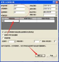 金蝶标准版财务报表怎么设置期间?,金蝶迷你版财务报表怎么设置,金蝶系统财务报表怎么生成