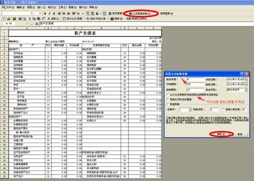 做账套怎么打印金蝶财务报表