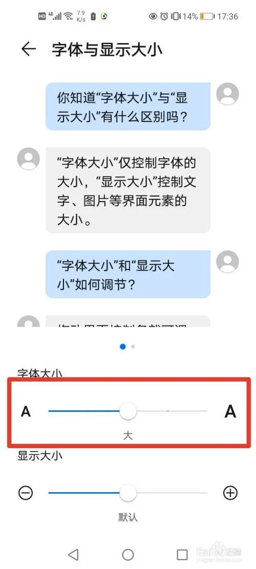 手机字体怎么改 手机字体怎么改简体