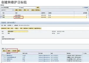 sap系统和金蝶的区别,sap系统和金蝶哪个好,sAp系统