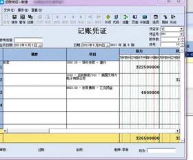 金蝶里的凭证序号是什么意思 | 金