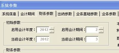 金蝶软件会计期间怎么改,金蝶软件右下角的会计期间如何调整,金蝶软件怎么选会计期间