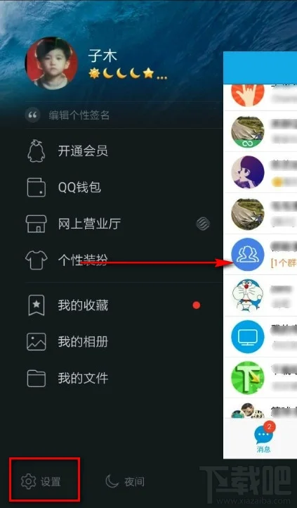 新版手机QQ网络状态怎么隐藏关闭方