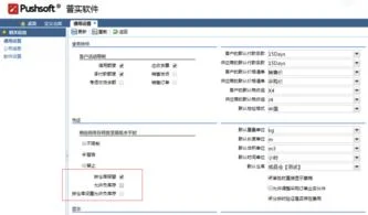 金蝶库存调拨单如何生成凭证