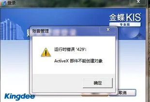 安装office2016时出现错误,安装java时出现错误,maya提示安装时出现错误