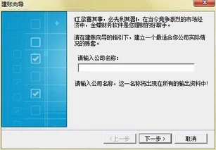 金蝶新建账套选择哪个科目体系 | 金蝶财务软件新建帐套时选择哪个会计制度更好