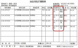 金蝶套打隔页打怎么办