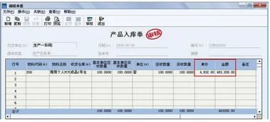 金蝶入库单复制到出库单,金蝶委外加工入库单,金蝶受托加工入库单引入