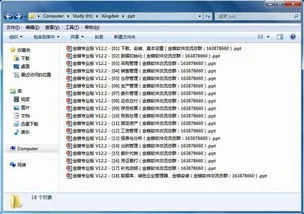 金蝶KIS专业版12.2教程