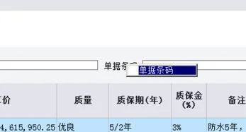 金蝶k3快捷可以更改吗