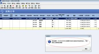 金蝶旗舰版审核付款单提示定义的对象错误,金蝶旗舰版审核不了怎么引出多个型号的条码,金蝶旗舰版审核后修改字段