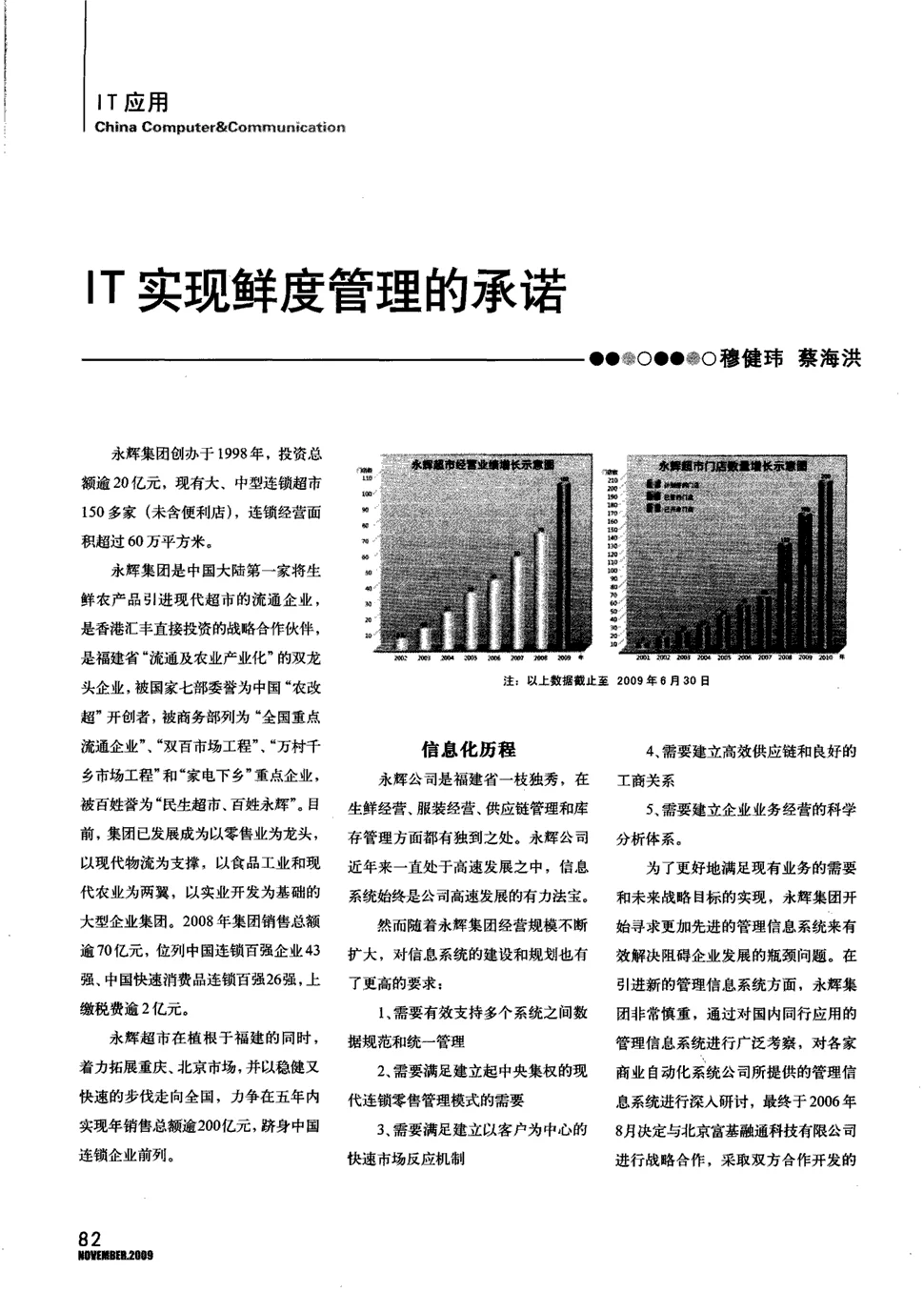 信息与电脑(信息与电脑理论版)