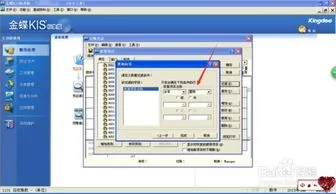 金蝶项目核算房号 | 如何在金蝶软件查看房地产去年全年实际收