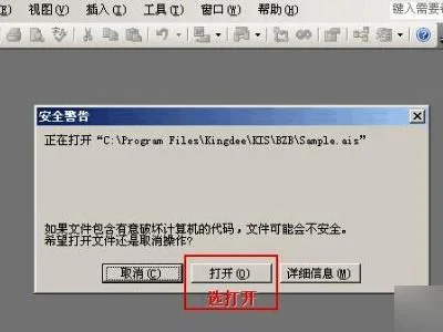 金蝶k3建立账套并启用,金蝶k3演示版建立账套,金蝶k3新建账套后怎么启用