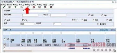 金蝶凭证分录金额不允许为0 | KIS