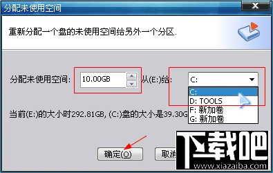 怎么分配自由空间给其他分区3