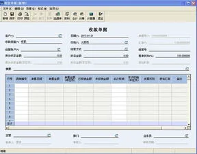 金蝶标准版不可以输入红字凭证