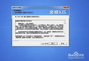 为什么金蝶标准版安装时出不来公司名字