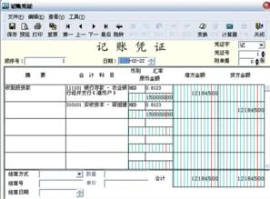 金蝶里期末调汇是什么 | 金蝶K3财务软件的结账里面的期末调汇是什么意思的,怎么操作?