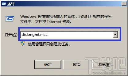 Windows 8分区大小安全快速调整1