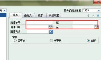 固定资产在金蝶软件中如何减少 | 请详细介绍一下金蝶软件中固定资产增减处理的方法!