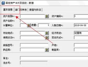 金蝶k3固定资产如何入账,金蝶k3固定资产卡片如何录入,金蝶固定资产入账日期