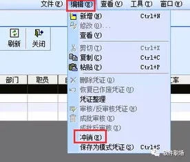 金蝶kis迷你版负债类凭证录入 | 金