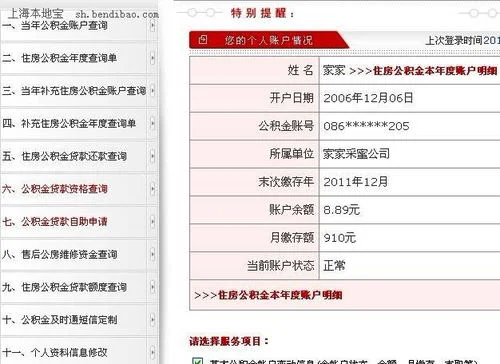 住房公积金金蝶怎么查找 | 五险一金怎么查询?三种常见查询方式