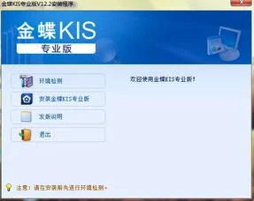 金蝶专业版要装数据库吗 | 金蝶KIS